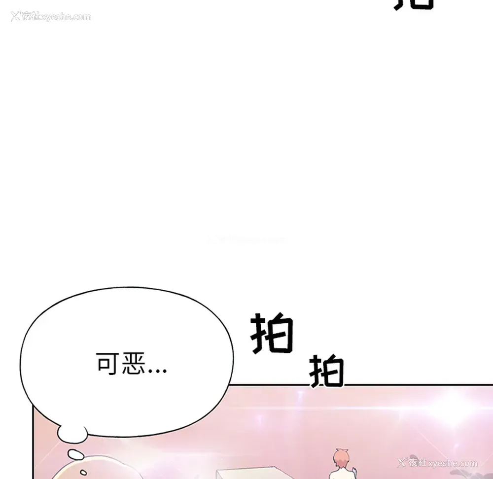 33P - 15少女漂流记