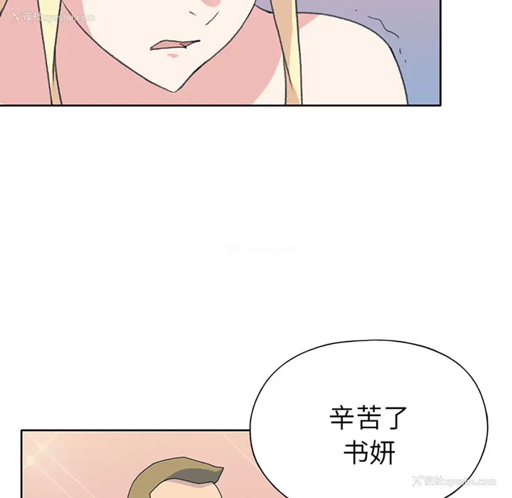 36P - 15少女漂流记