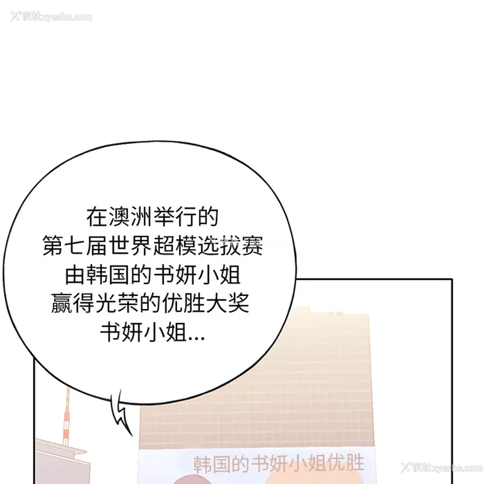 38P - 15少女漂流记