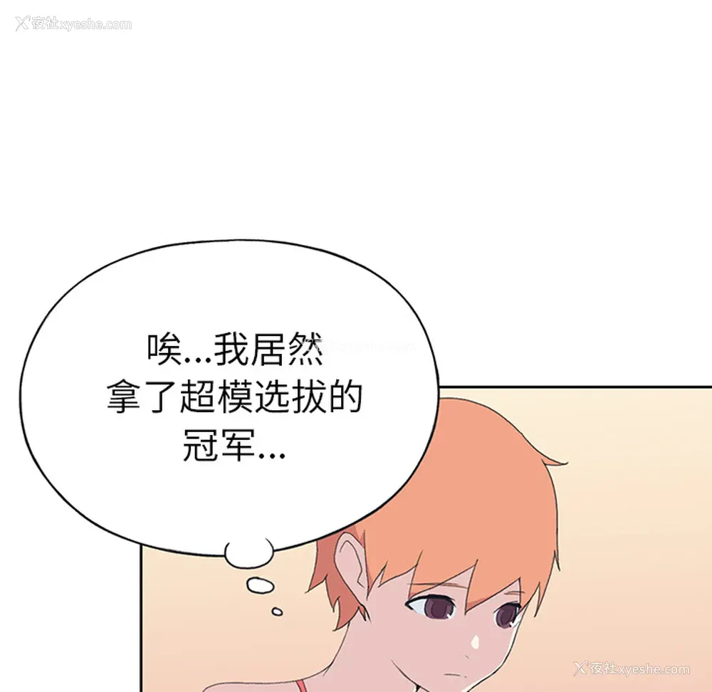 44P - 15少女漂流记
