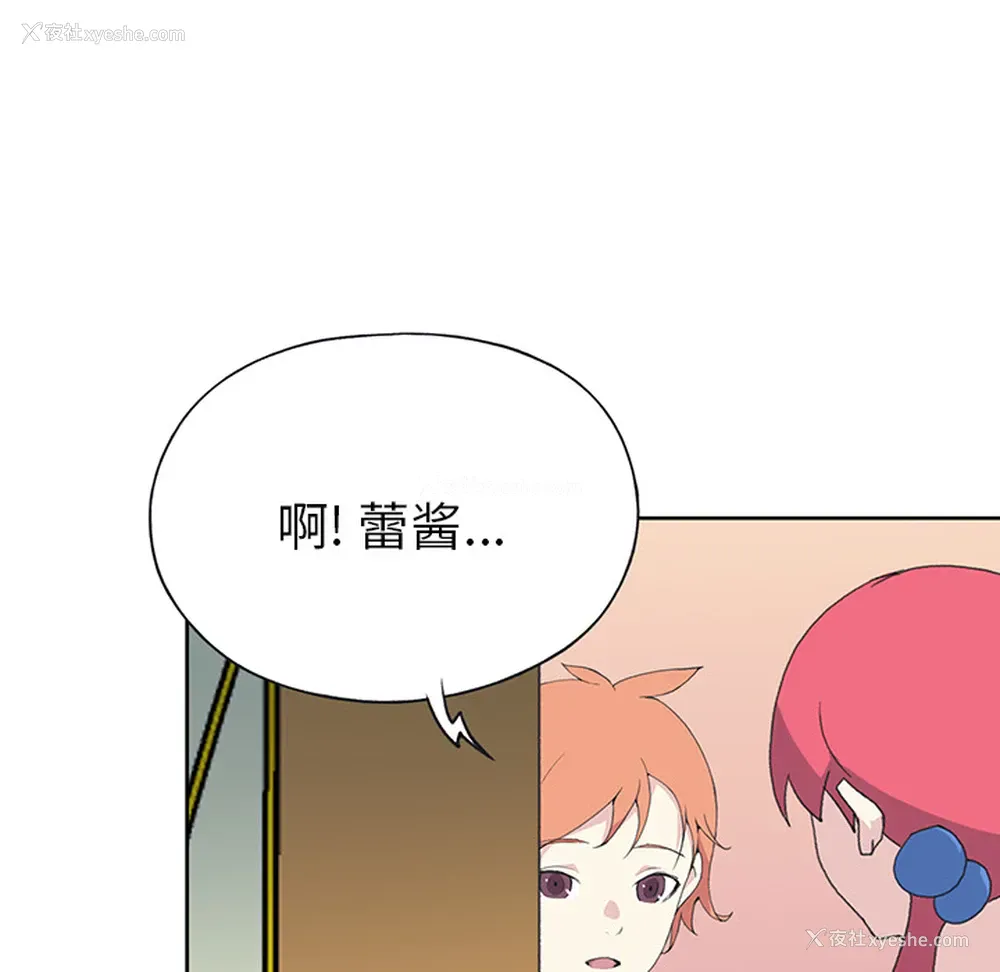 47P - 15少女漂流记