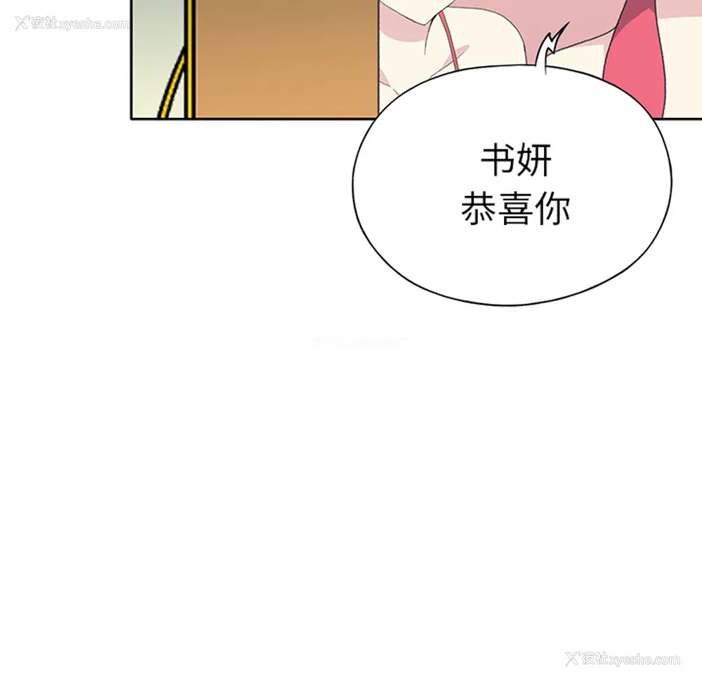 48P - 15少女漂流记