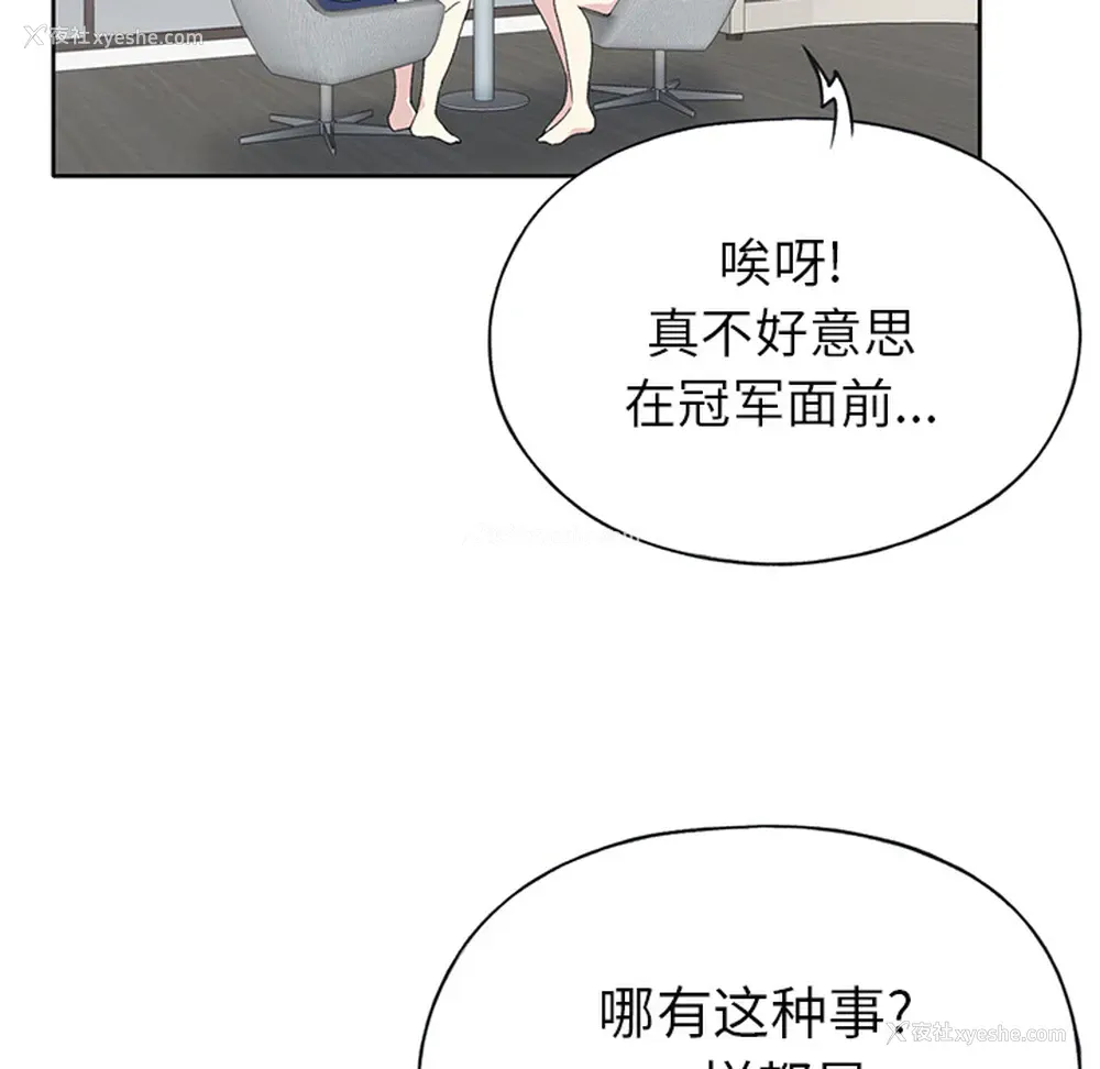 50P - 15少女漂流记