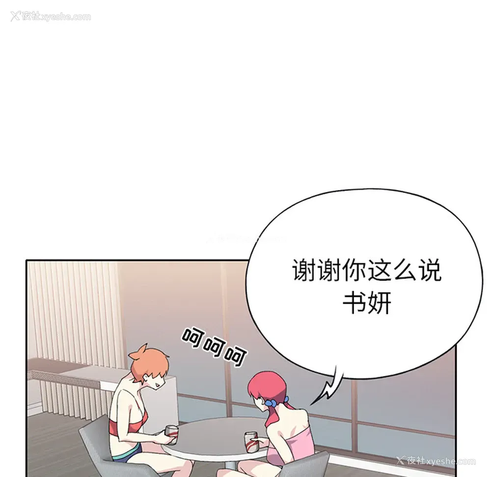 52P - 15少女漂流记