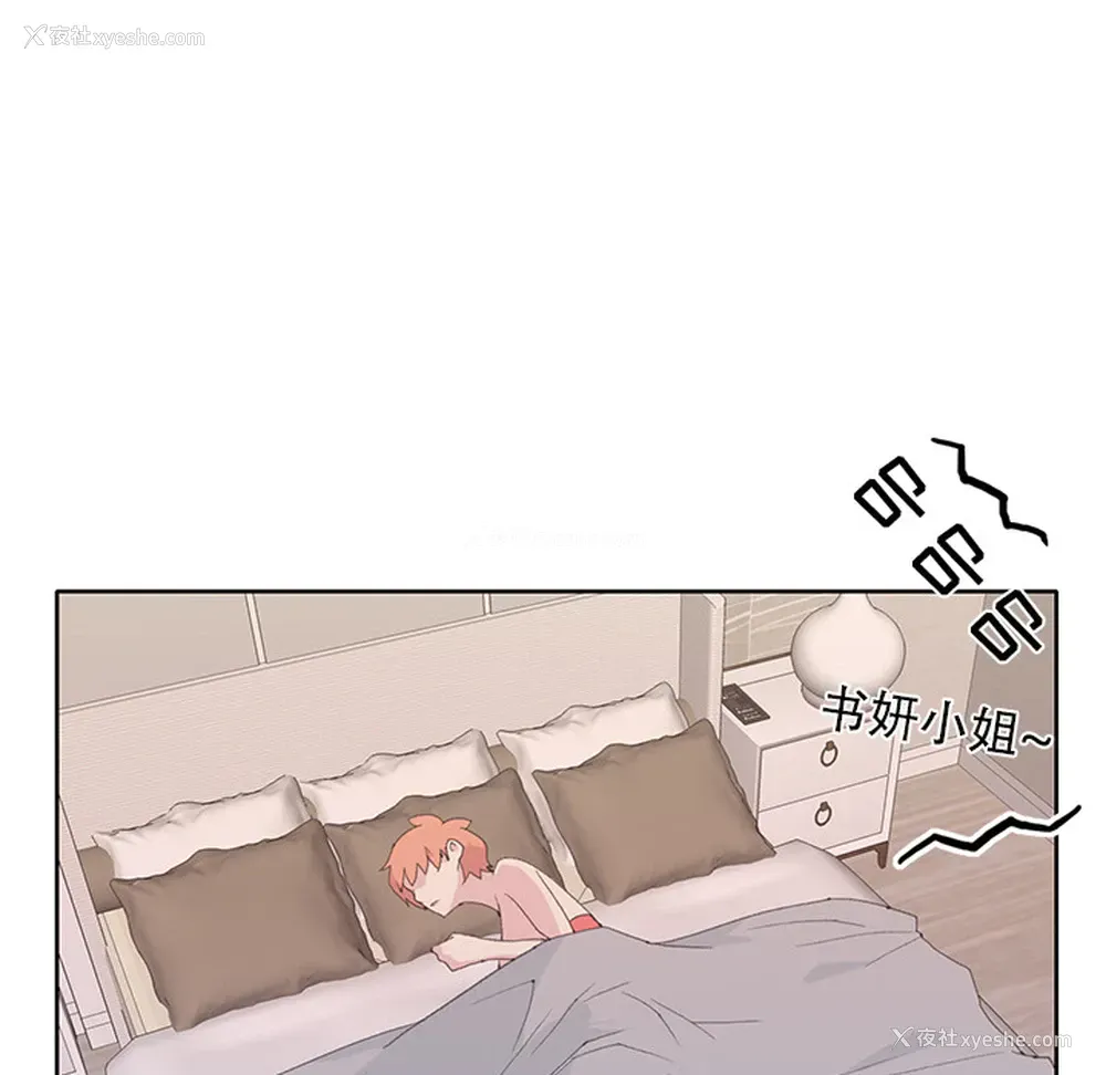 56P - 15少女漂流记