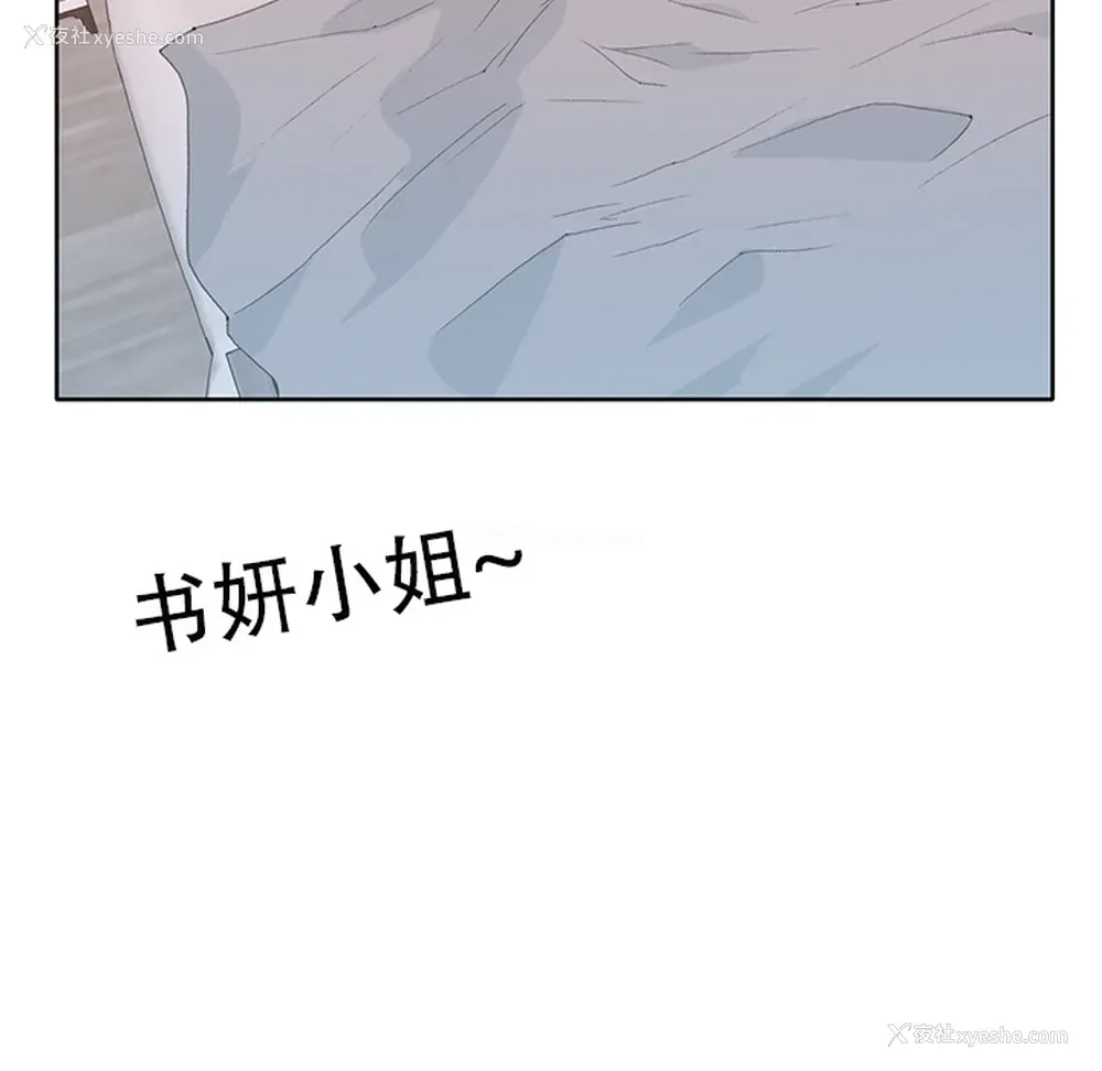 57P - 15少女漂流记