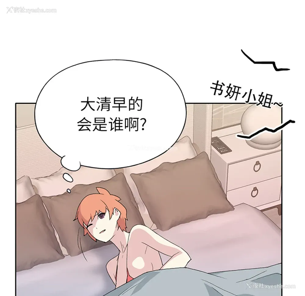 58P - 15少女漂流记