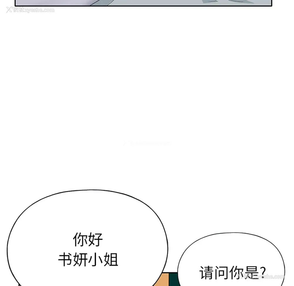59P - 15少女漂流记