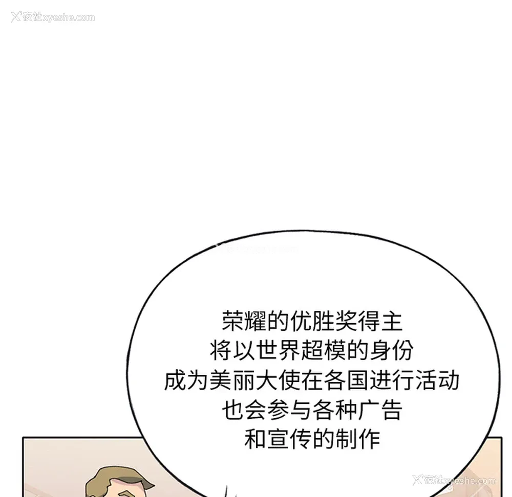 5P - 15少女漂流记