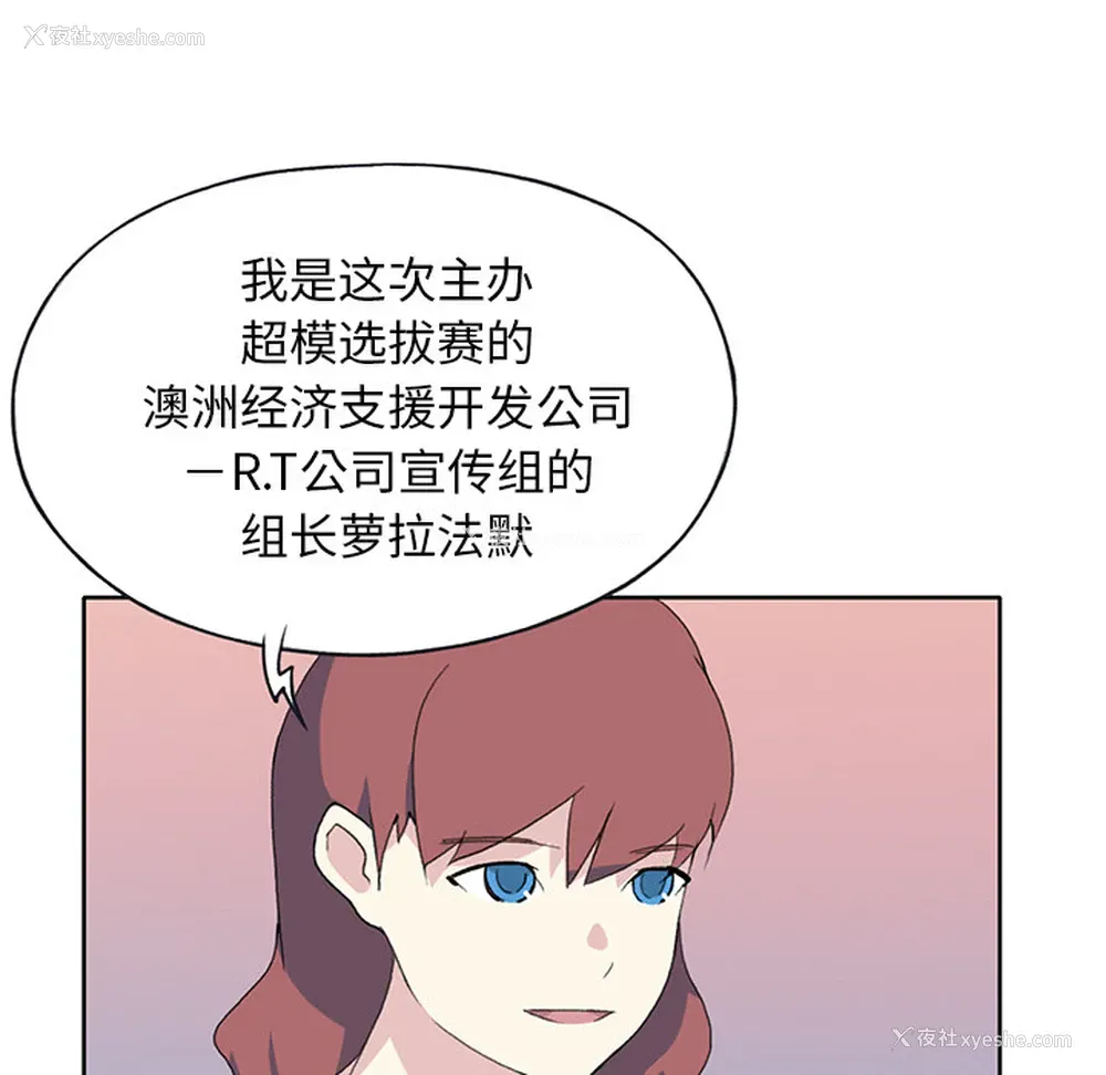 61P - 15少女漂流记
