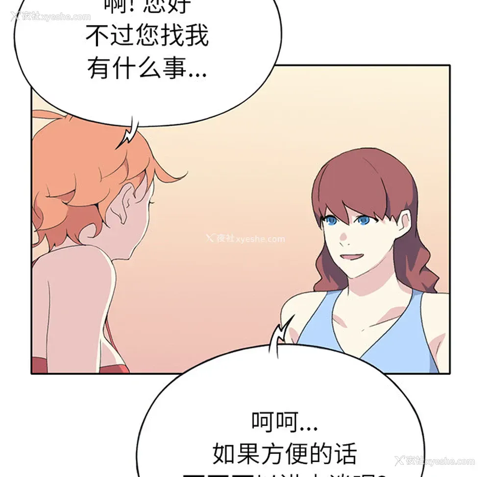 63P - 15少女漂流记