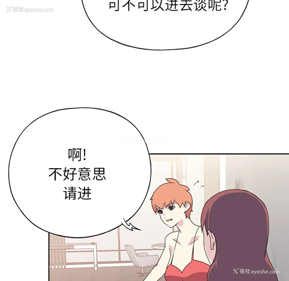 64P - 15少女漂流记