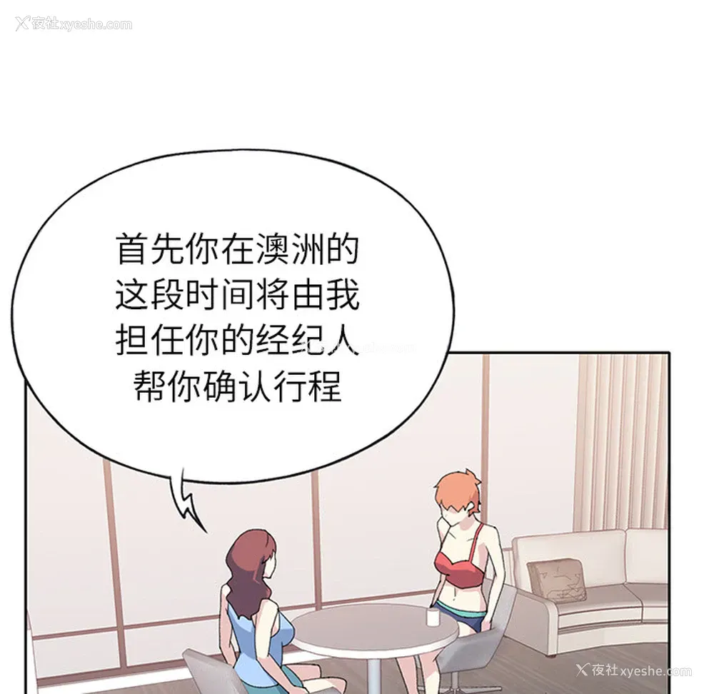 66P - 15少女漂流记