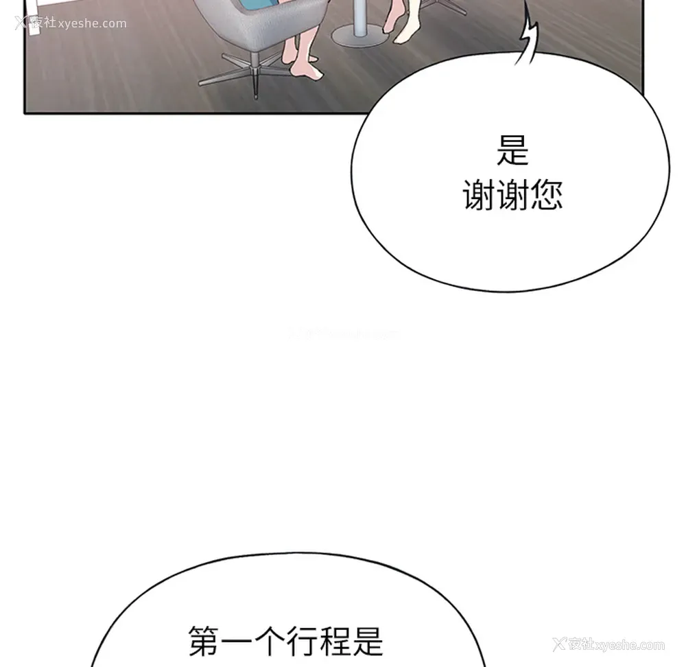 67P - 15少女漂流记