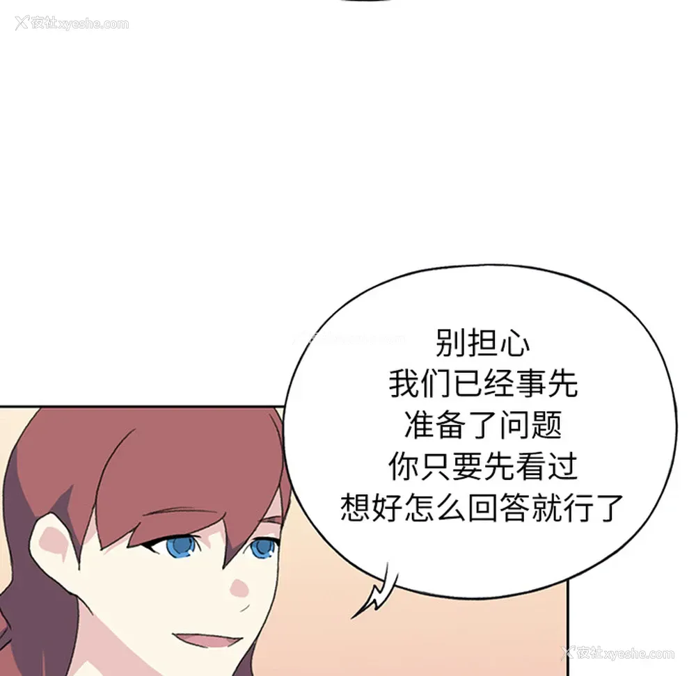 69P - 15少女漂流记