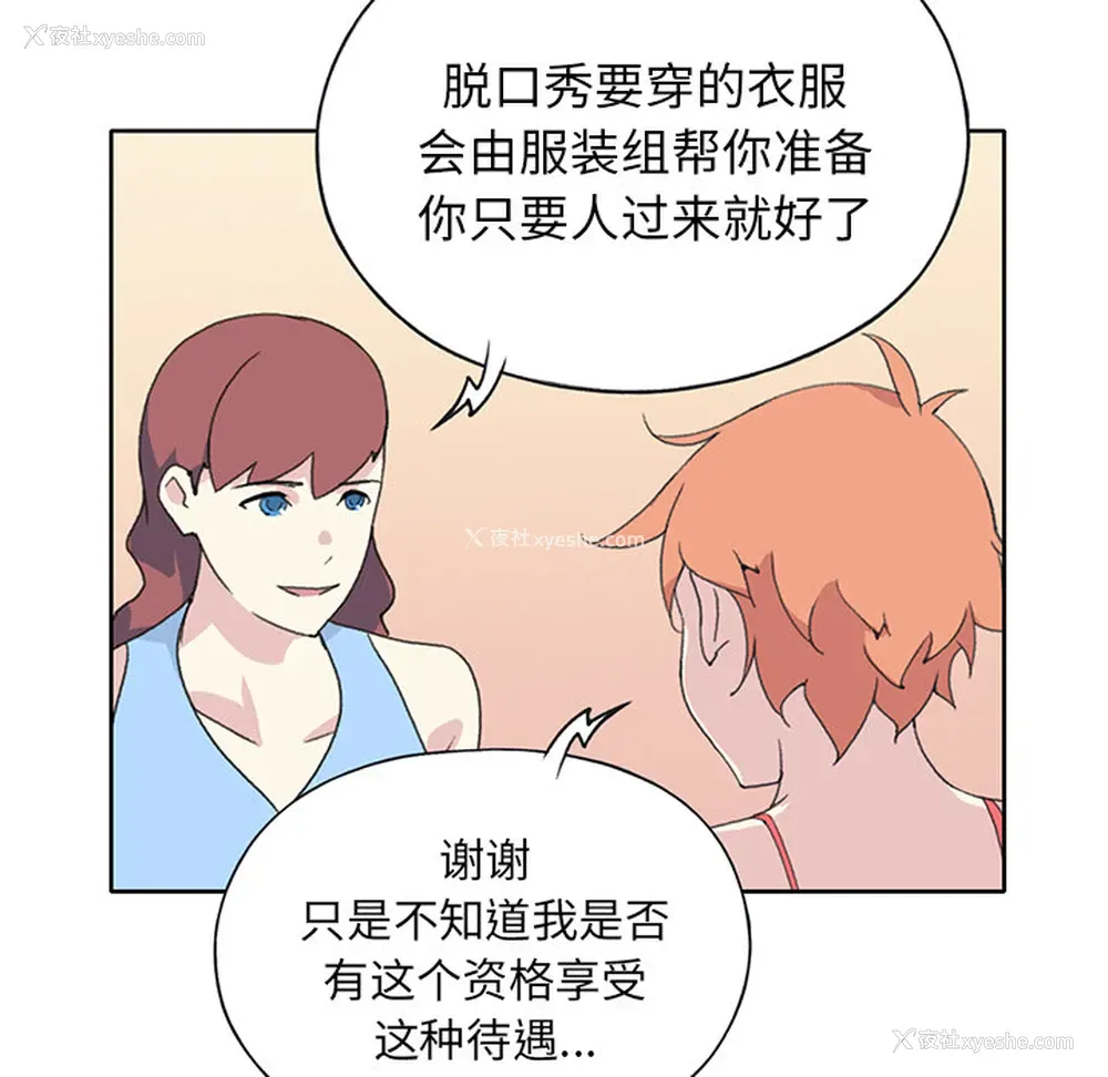 71P - 15少女漂流记