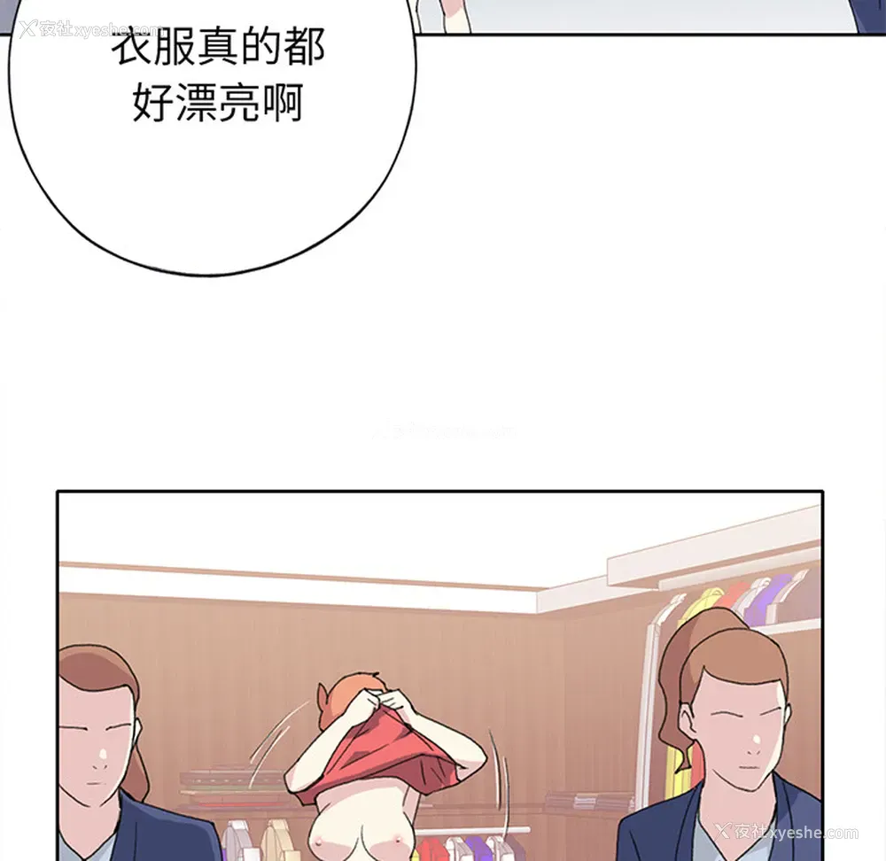 74P - 15少女漂流记