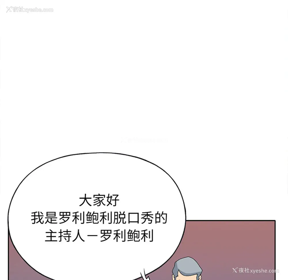 78P - 15少女漂流记