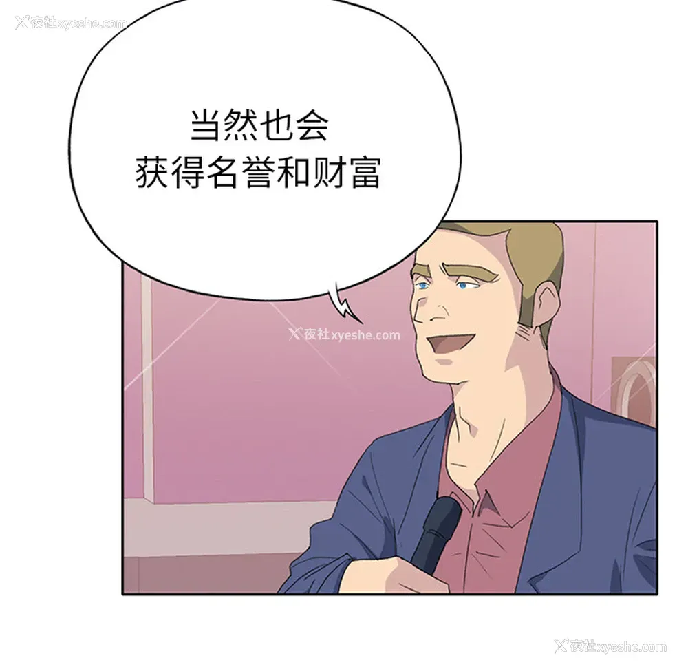 7P - 15少女漂流记