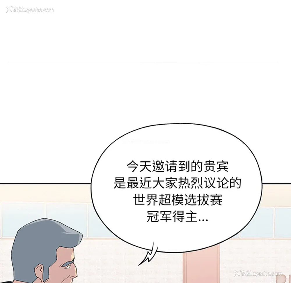 80P - 15少女漂流记