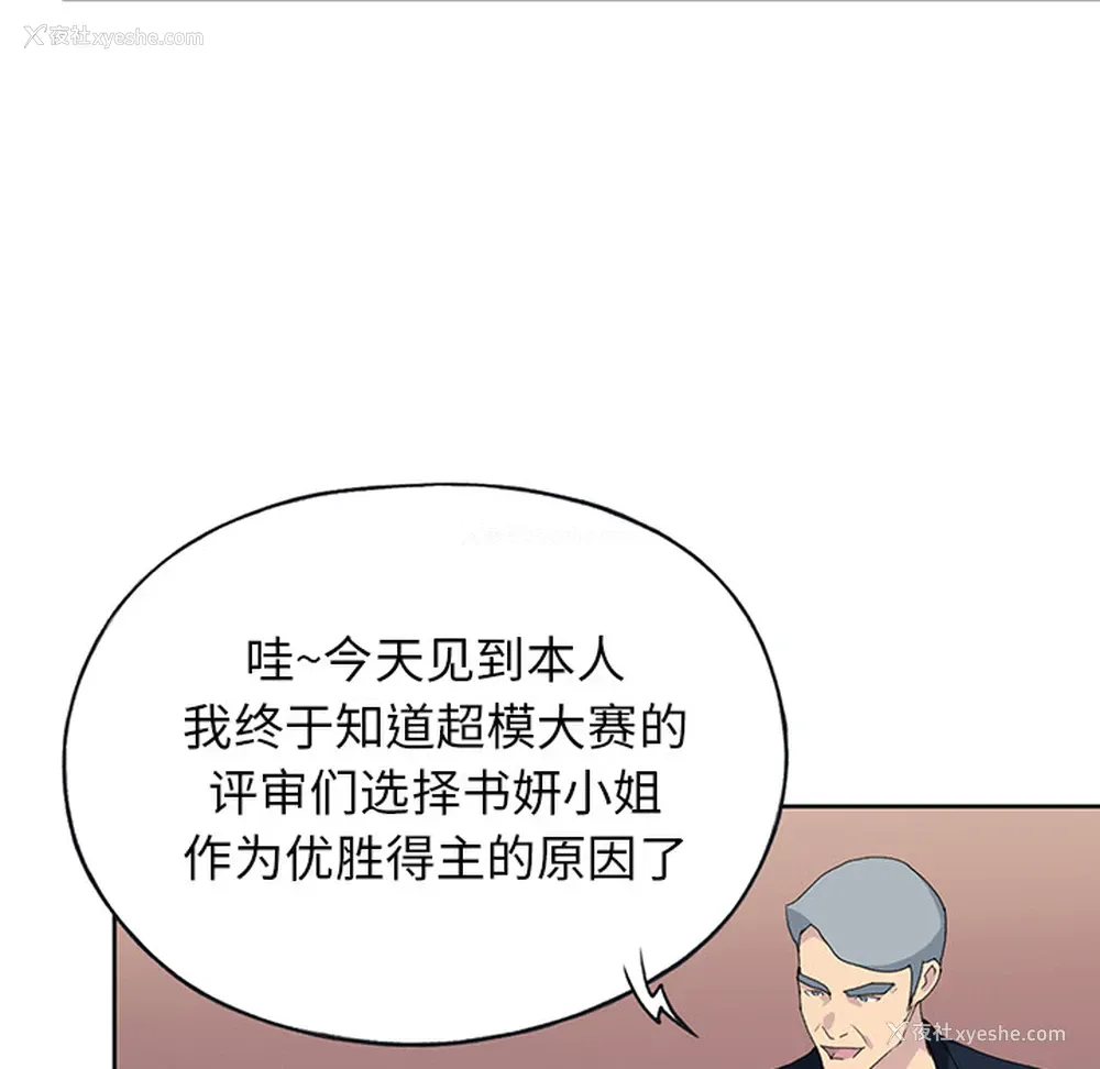 88P - 15少女漂流记