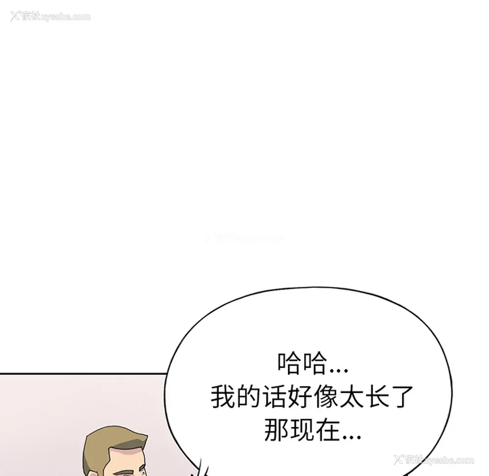 8P - 15少女漂流记