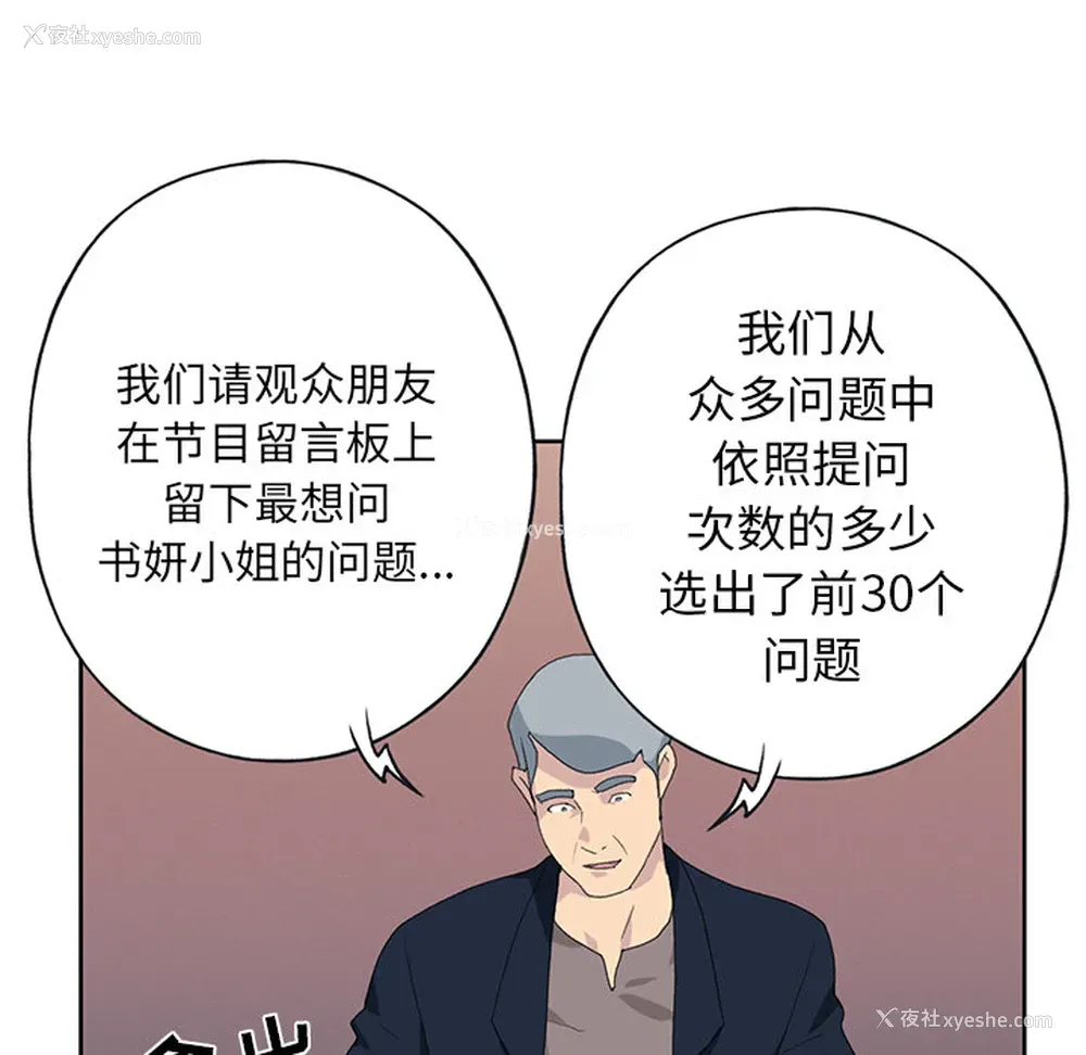90P - 15少女漂流记