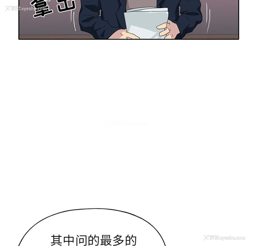 91P - 15少女漂流记