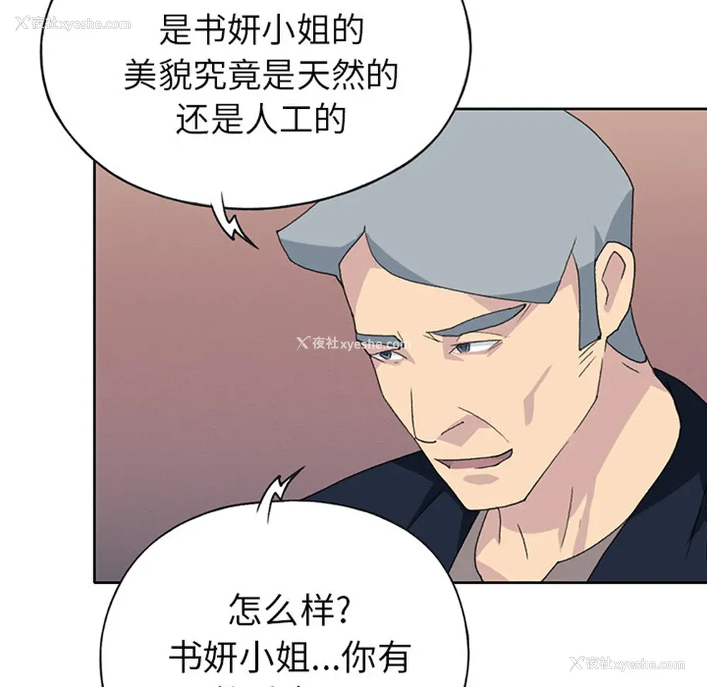 92P - 15少女漂流记