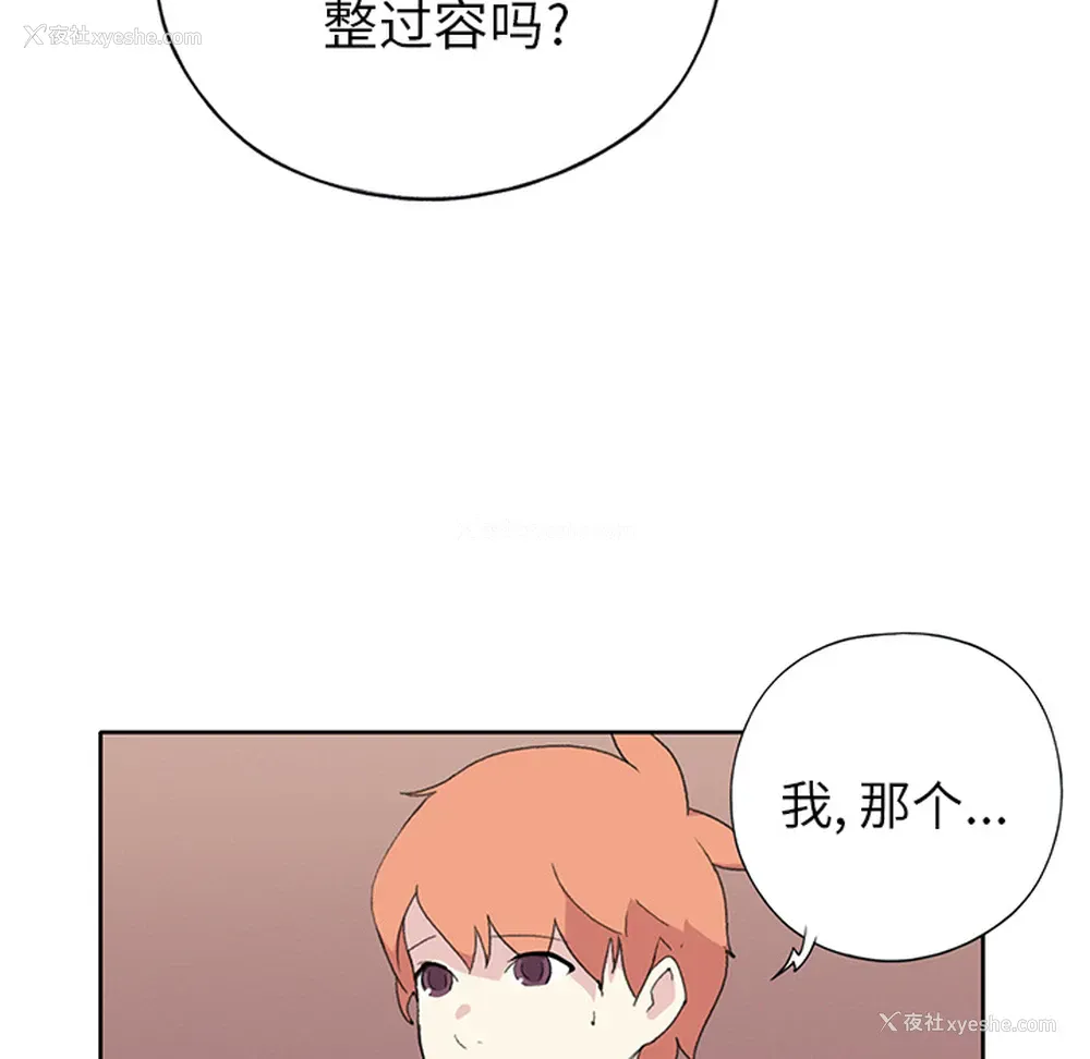 93P - 15少女漂流记