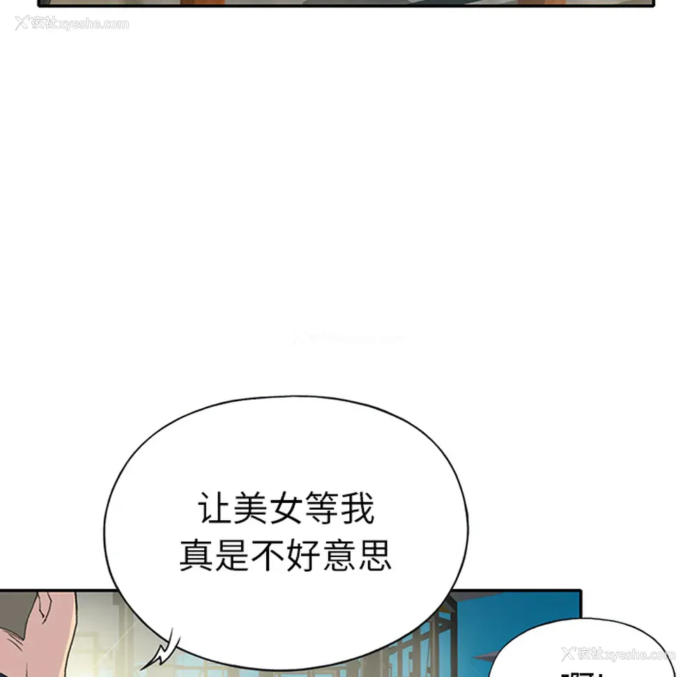 15P - 15少女漂流记