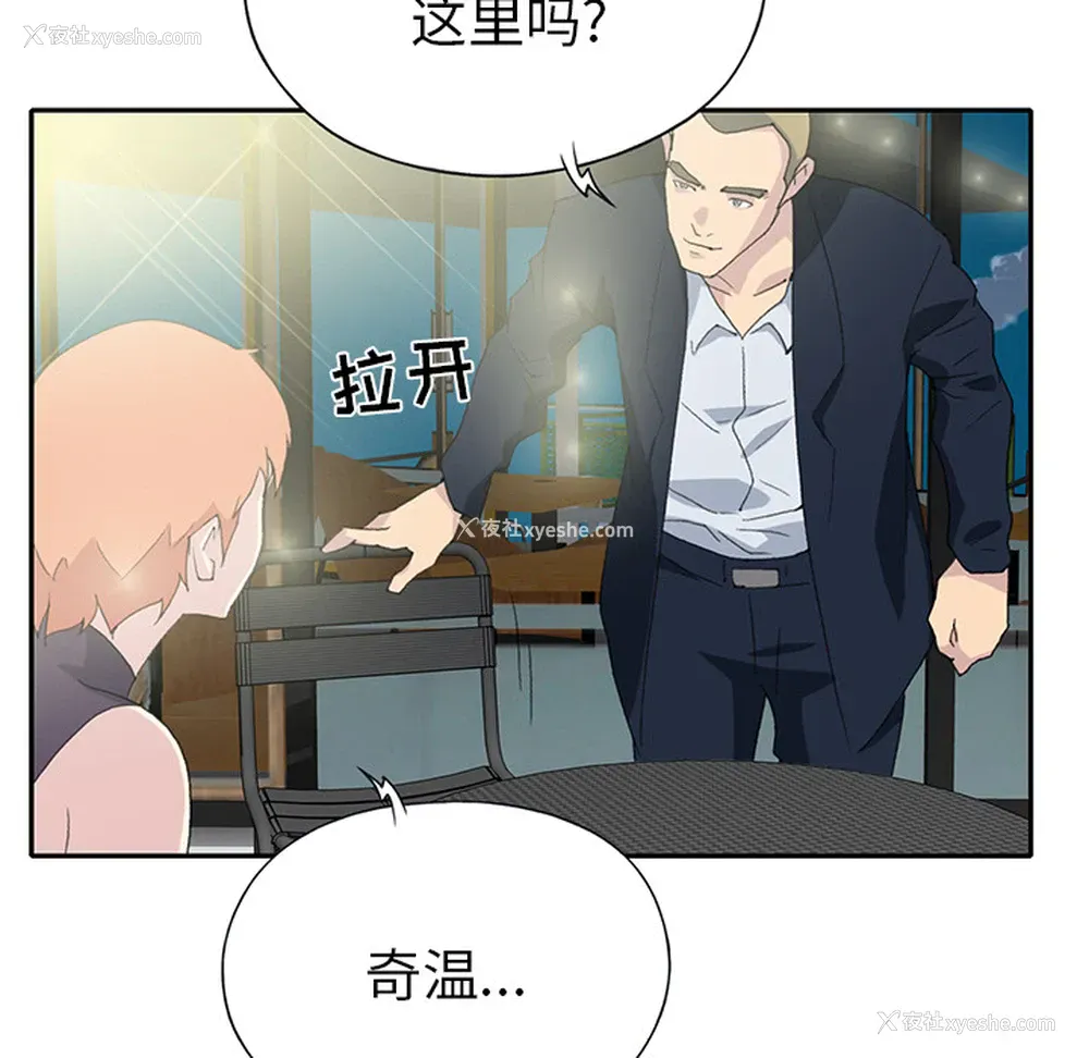 17P - 15少女漂流记