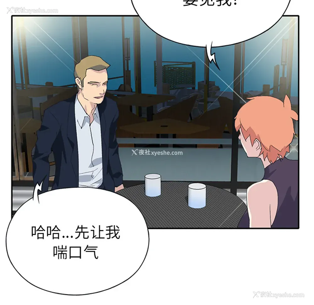 19P - 15少女漂流记