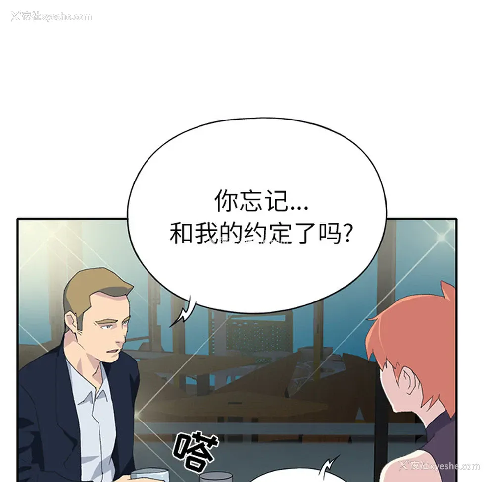 23P - 15少女漂流记