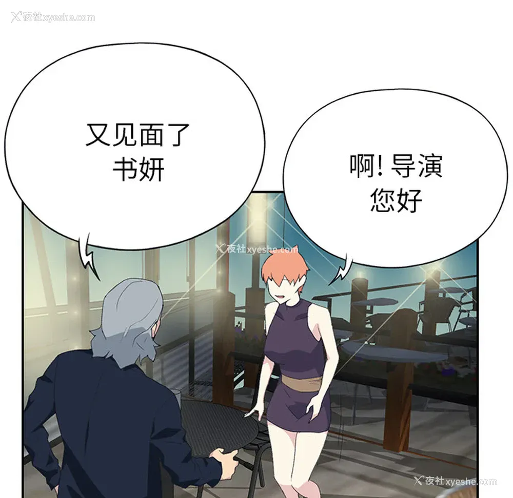 29P - 15少女漂流记