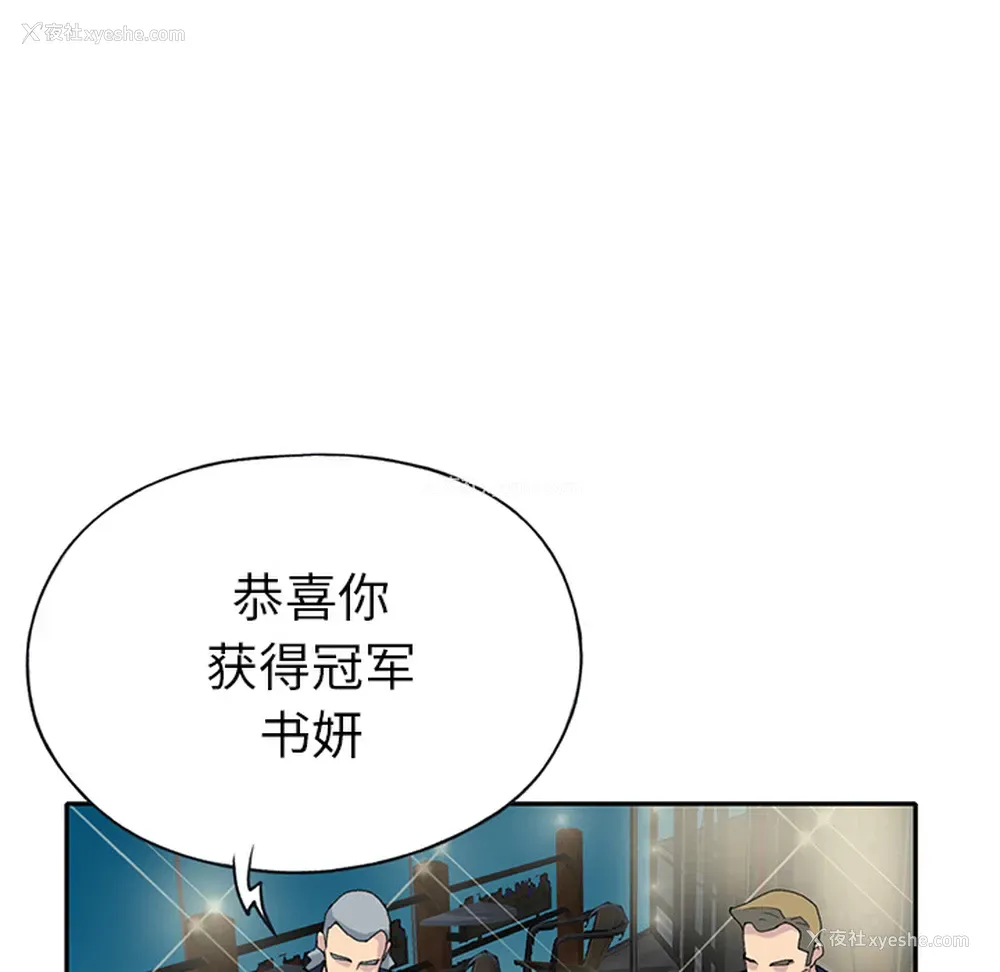 32P - 15少女漂流记