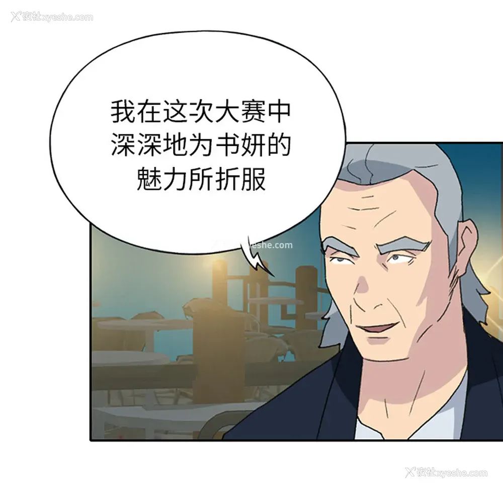 34P - 15少女漂流记