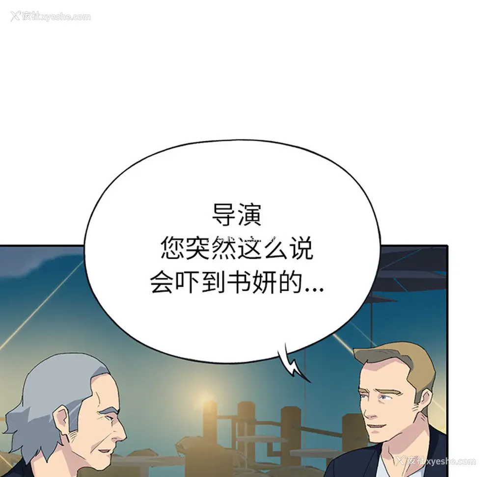 37P - 15少女漂流记