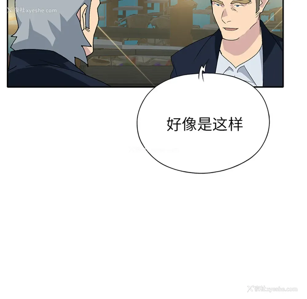 46P - 15少女漂流记