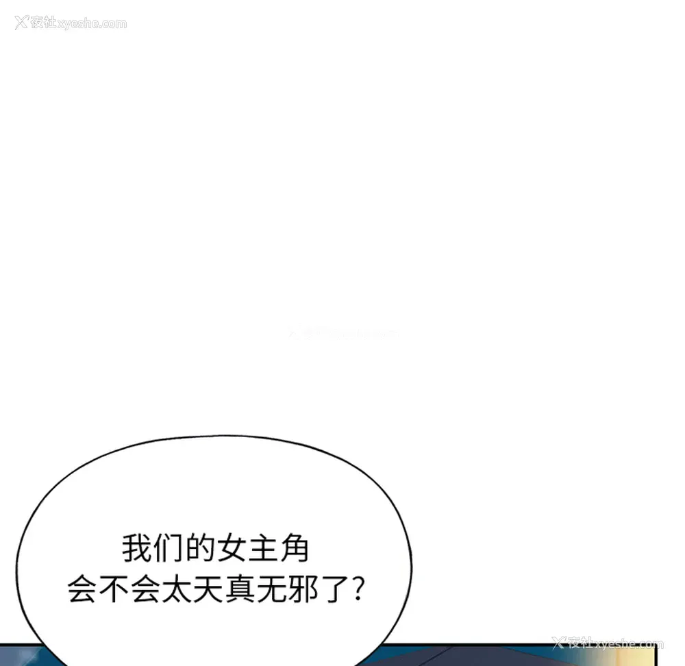 50P - 15少女漂流记