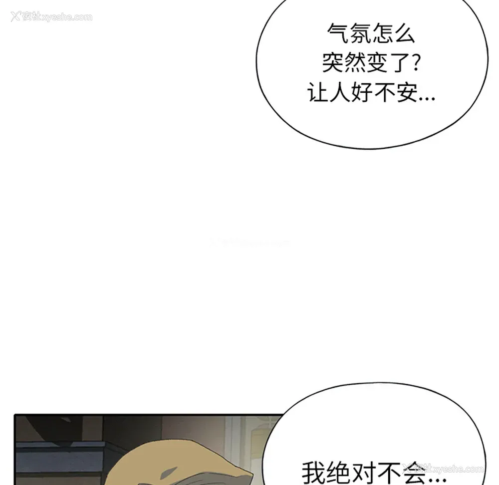 63P - 15少女漂流记