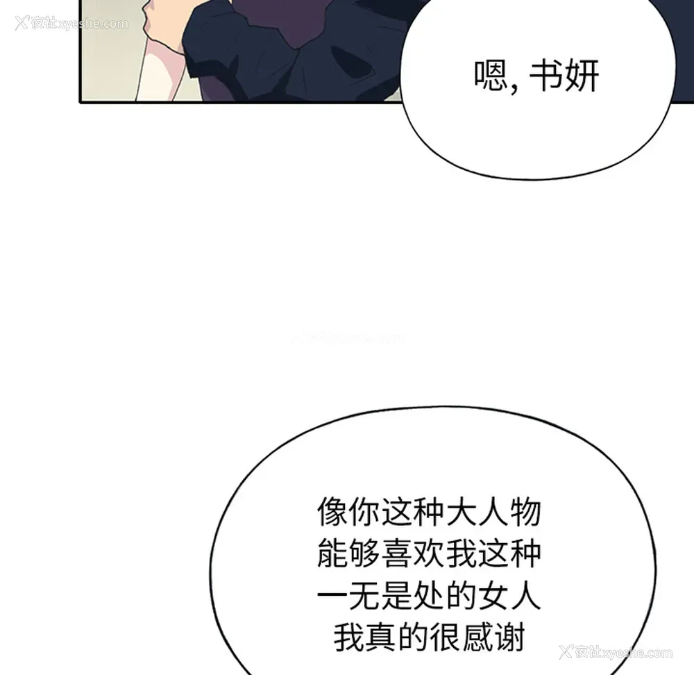 66P - 15少女漂流记
