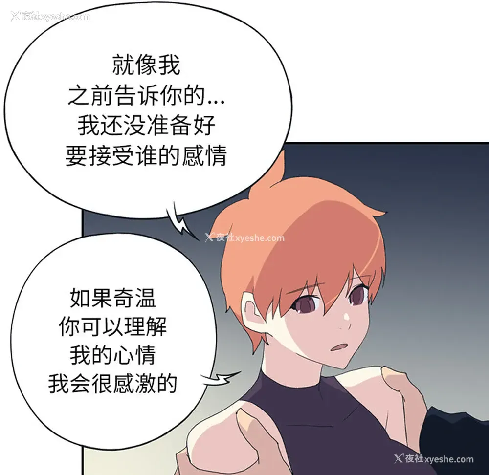 71P - 15少女漂流记