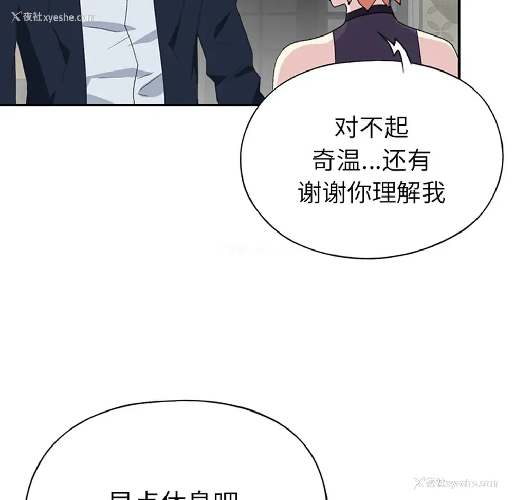 75P - 15少女漂流记