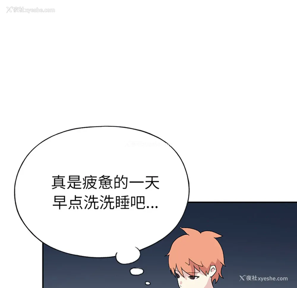 79P - 15少女漂流记