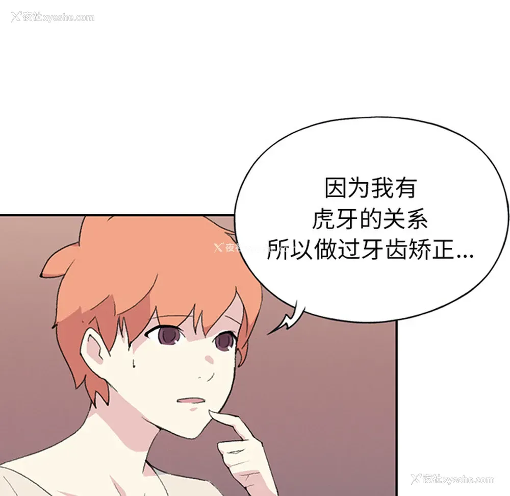 7P - 15少女漂流记