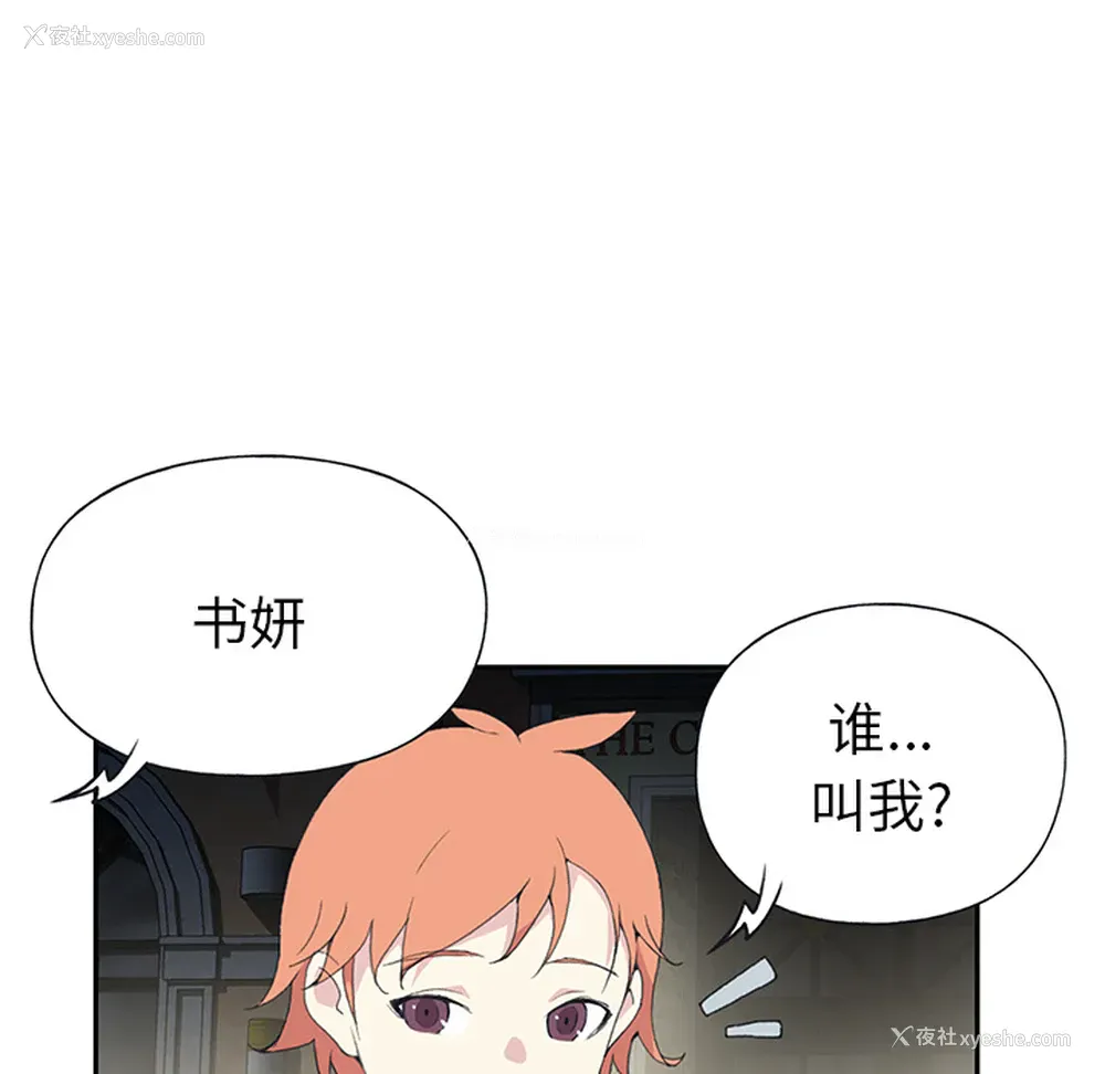 82P - 15少女漂流记