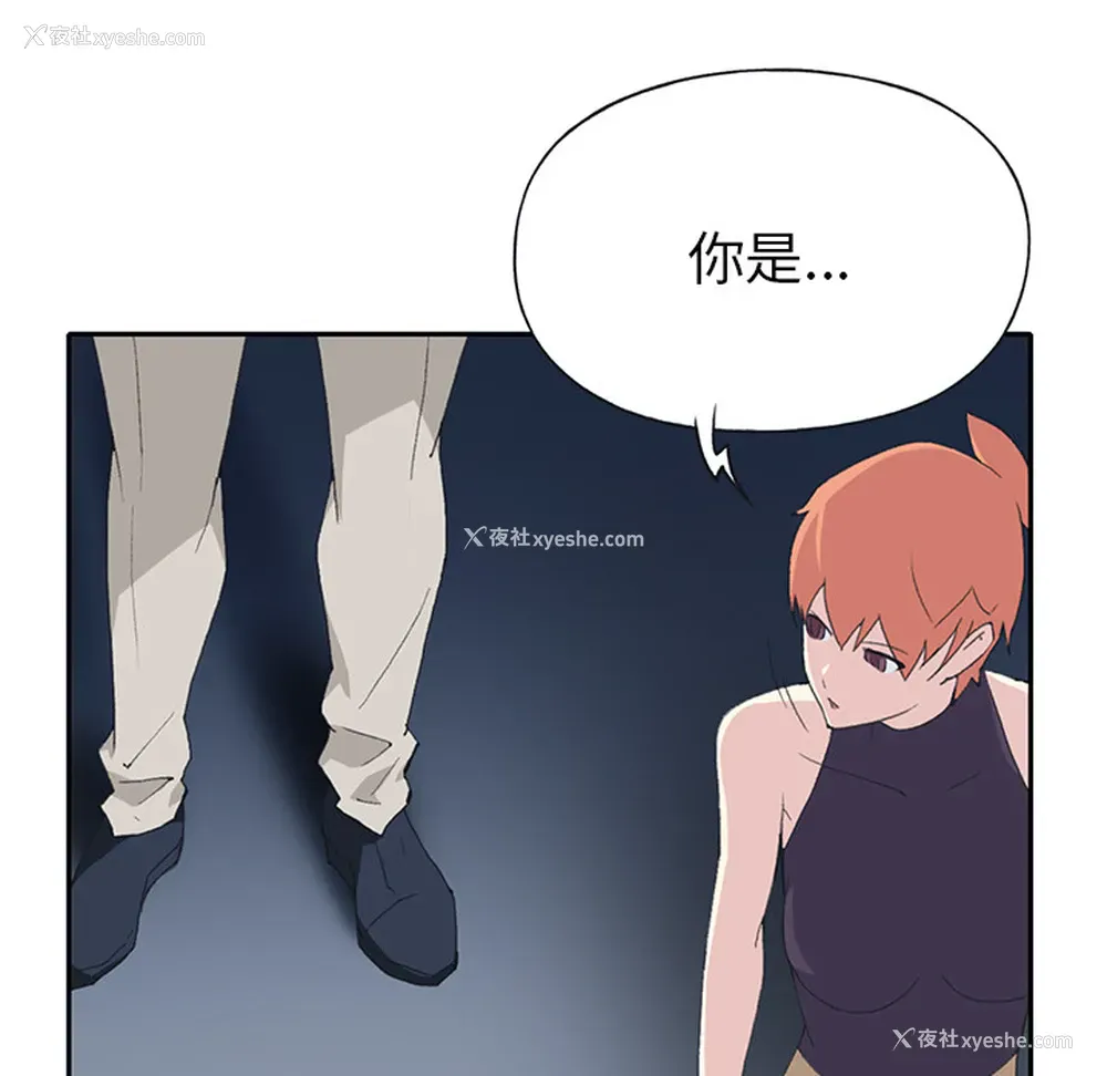 84P - 15少女漂流记