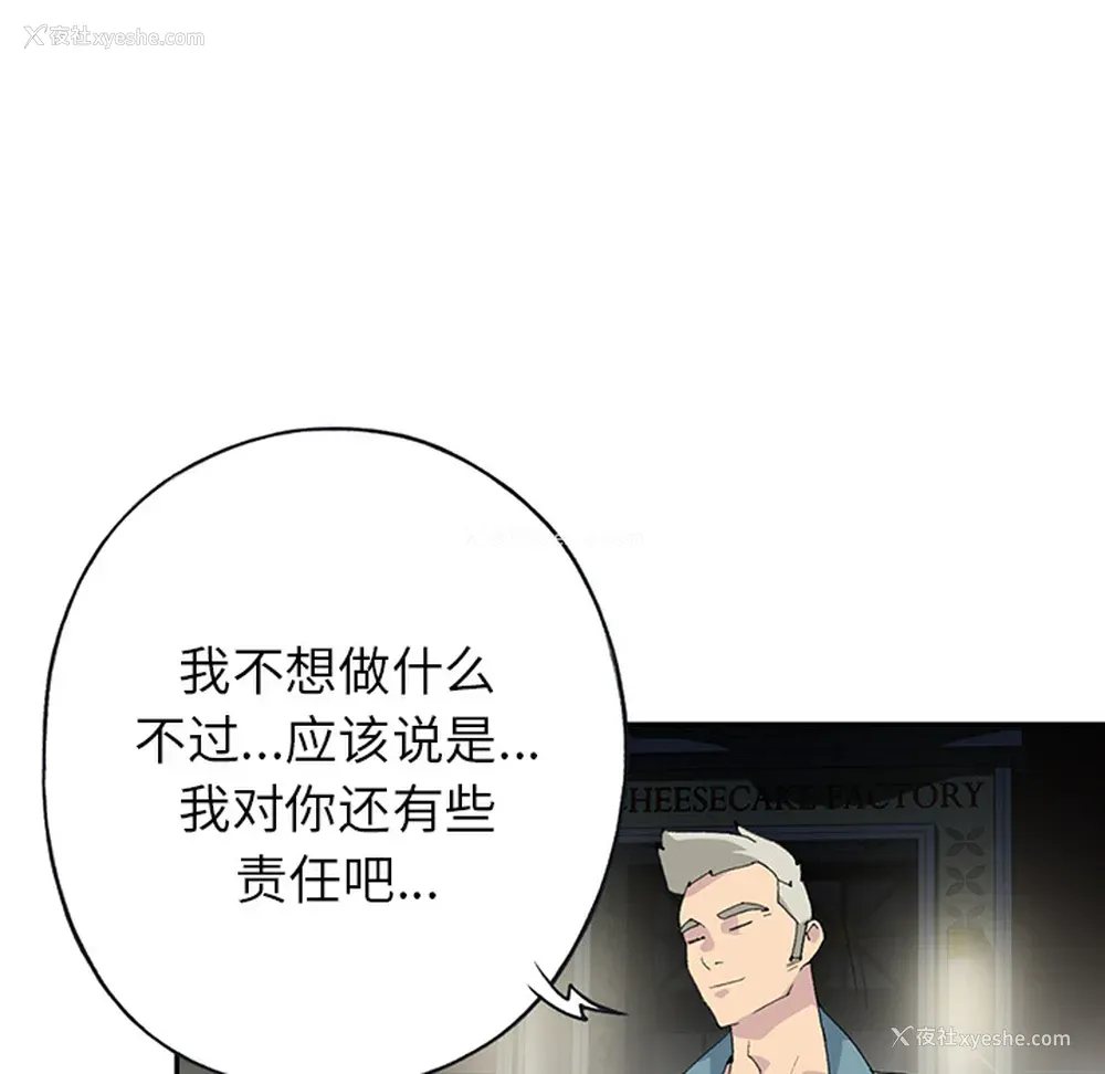 11P - 15少女漂流记
