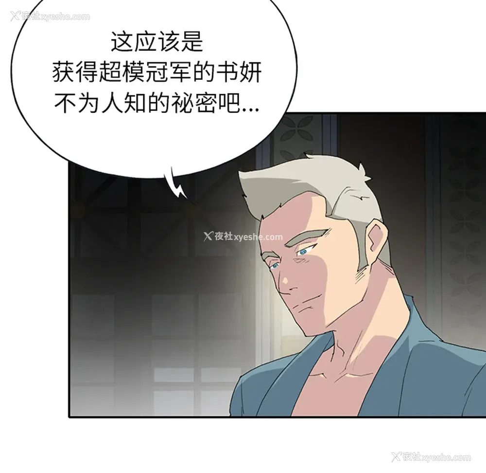 14P - 15少女漂流记